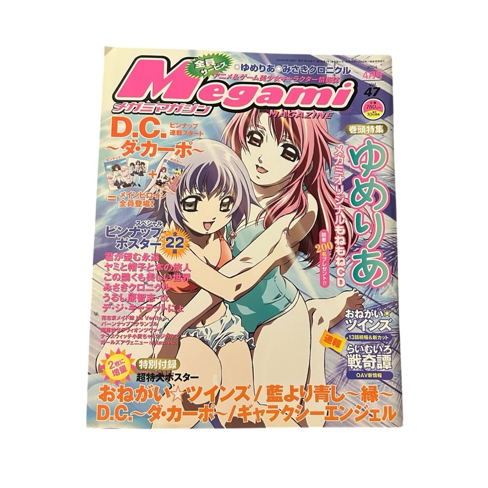 Kawaii VTG Y2K Megami Magazine #47 2004 Japanese Anime & Game Bishoujo Character